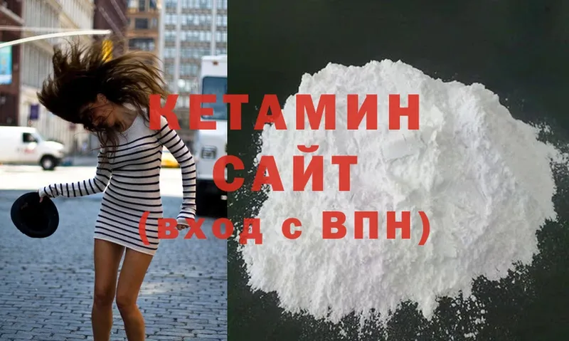 Кетамин ketamine  Зеленоградск 